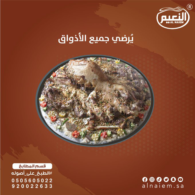 طبخ قعود حاشي مفطح مطابخ ومطاعم النعيم